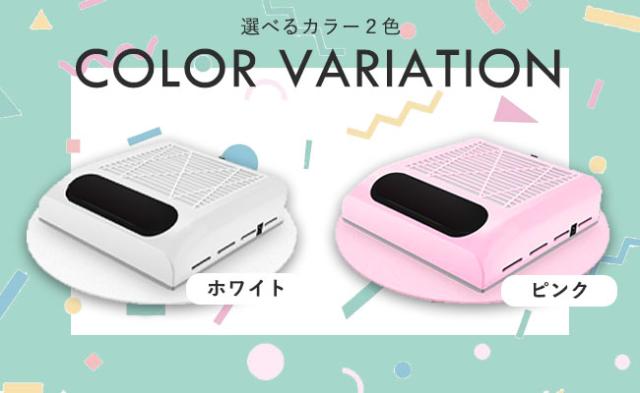 ネイルダストコレクター 選択2色 ジェル ネイルマシーン ネイルマシン ジェルネイルオフ ネイルオフ 集塵機 セルフネイル ネイルオフ ネの通販はau Pay マーケット Cosmecatalog 送料無料多数 店舗topはコチラ