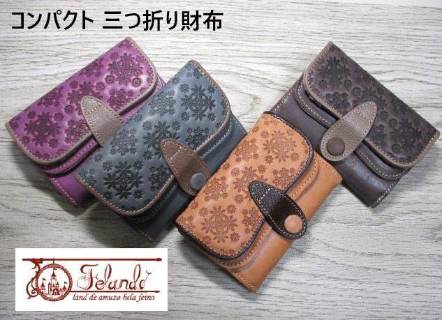 sale 財布 レディース 三つ折り コンパクト ブランド フェランド 本革 牛革 愛らしい花の絵柄素押しデザイン 81150 おまけ付き
