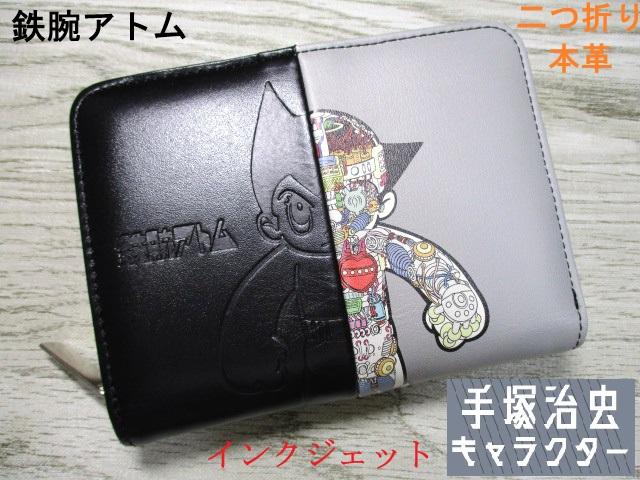 二つ折り財布 キャラクター柄 楽天市場】BACKYARD FAMILY キャラクター ミニ口金財布 財布 : SHOPLIST