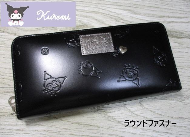 財布 レディース 長財布 ラウンド Kuromi クロミ ブランド 本革 サンリオ 公式品 「ブラック」 キティ 87131 おまけ付き 最新作