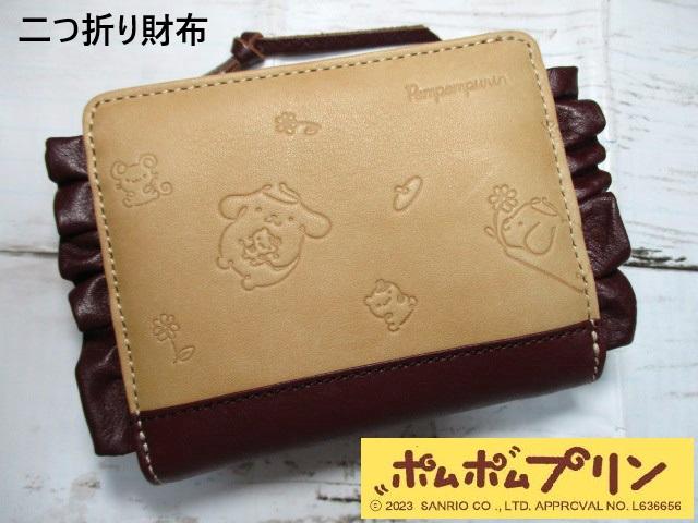 財布 レディース 二つ折り ラウンドファスナー ポムポムプリン ブランド 本革 サンリオ キティ 12241 おまけ付き 最新作