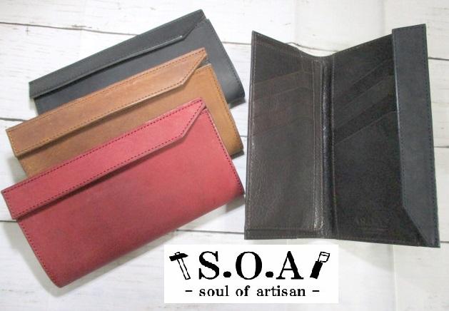 SALE 財布 レディース メンズ 長財布 かぶせ 束入れ スリム S.O.A ブランド 本革 日本製 こだわりの逸品 78022 おまけ付き