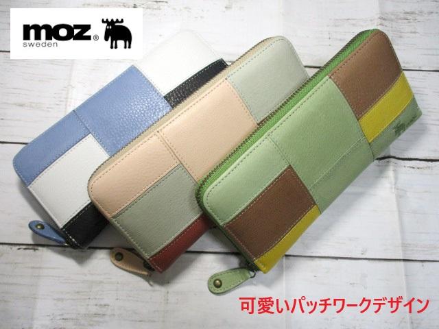 モズ moz 財布 長財布 ラウンド ブランド 本革 牛革 イタリアン