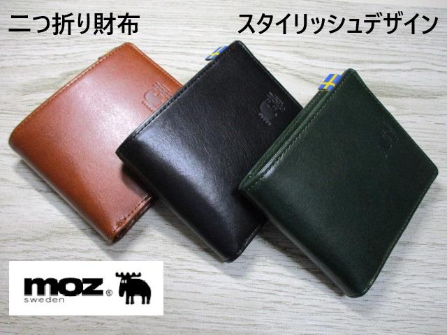 moz モズ 財布 メンズ 二つ折り ブランド 本革 ヌメ革 なめらか質感の牛革 スタイリッシュでシンプル 上品なデザイン 86113 おまけ付き 毎日配送 ♪