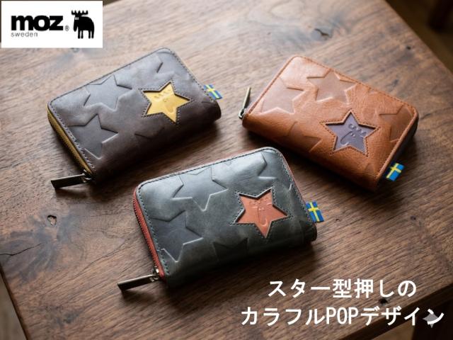 sale モズ 財布 レディース ミニ財布 コンパクト ラウンド moz ブランド 本革 二つ折り star スター型押しのカラフルPOPデザイン 86152 おまけ付き 送料無料