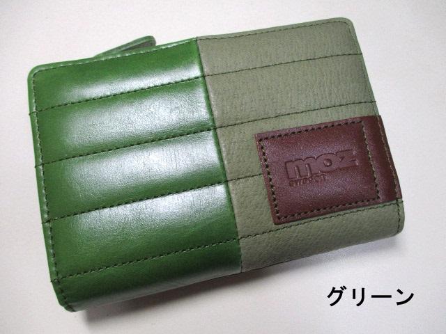 moz モズ 財布 レディース メンズ 二つ折り Lラウンド ブランド 本革 柔らかい牛革・豚革 キルティングデザイン 86047 おまけ付き 毎日配送_3