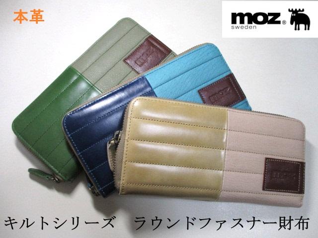 moz モズ 財布 レディース メンズ 長財布 ラウンド ブランド 本革 