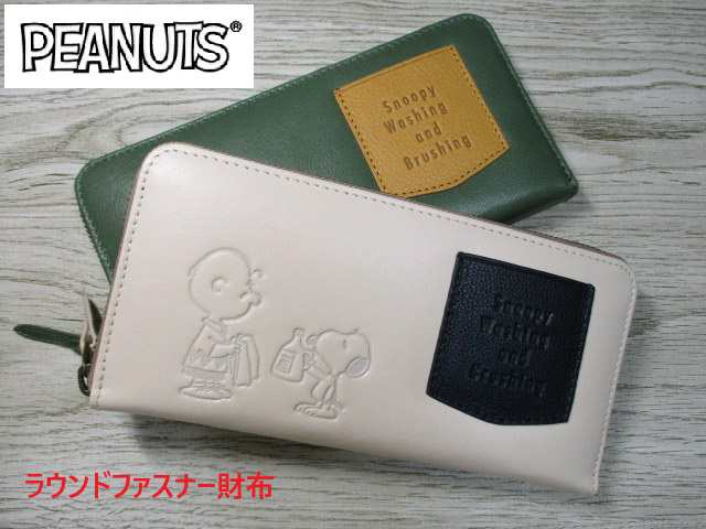 低価格 スヌーピー 財布 本革 SNOOPY ラウンド 長財布 レディース 小物