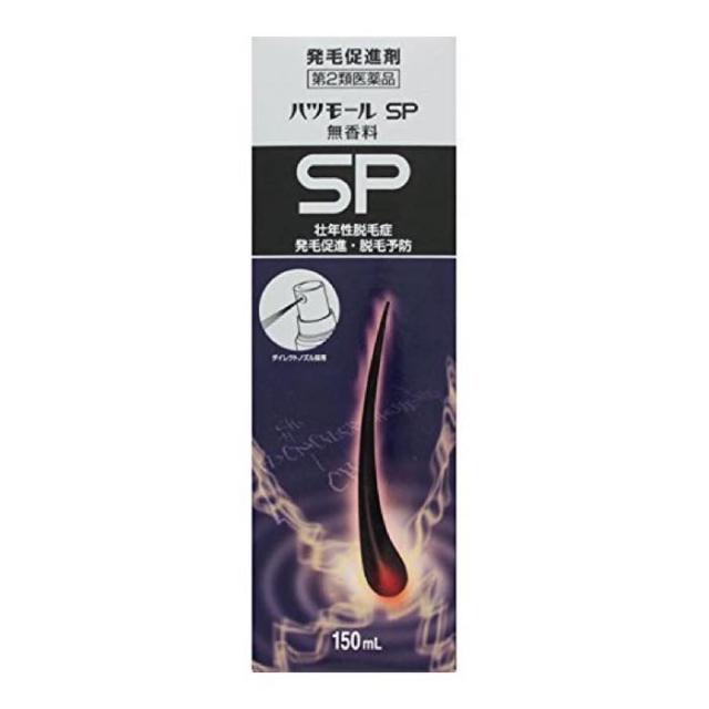 【第2類医薬品】ハツモールSP無香料 150mL 女性 育毛剤 発毛剤 ×2個セットの通販は 4,602円