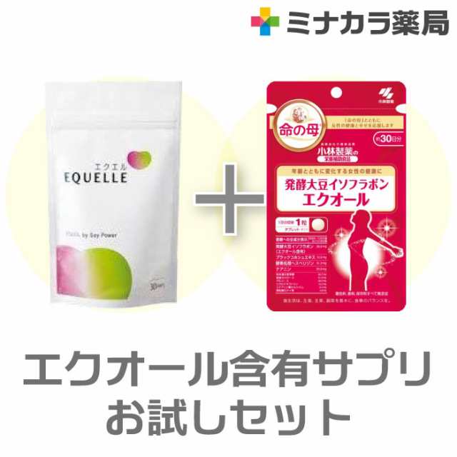 エクオール サプリお試しセット 大塚製薬 エクエル パウチ 1粒 小林製薬 エクオール 30粒 更年期 美容 送料無料の通販はau Pay マーケット ミナカラ薬局