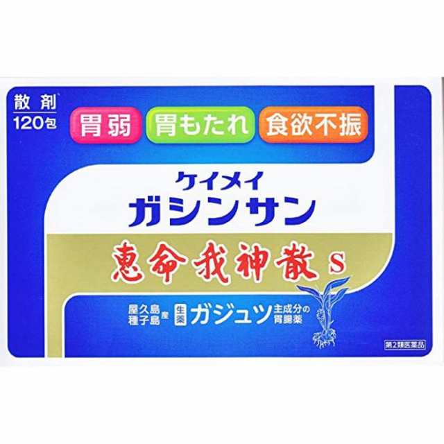 【第2類医薬品】恵命我神散S 3g×120包 ×4個セット