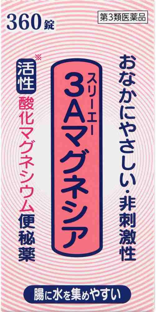 【第3類医薬品】3Aマグネシア 360錠 ×4個セット