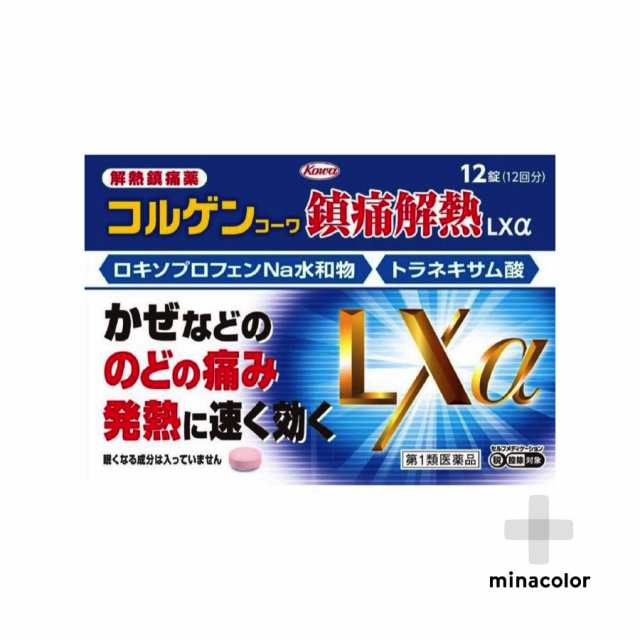 第1類医薬品 コルゲンコーワ鎮痛解熱lxa 12錠 喉の痛み つらい風邪によく効く 送料無料の通販はau Pay マーケット ミナカラ薬局