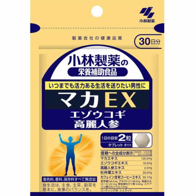 小林製薬の栄養補助食品 マカEX 60粒 サプリ 男性 限定版 - 滋養強壮剤