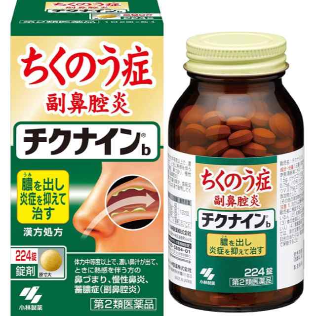 【第2類医薬品】チクナインb 224錠 蓄膿症 副鼻腔炎 ×4個セット