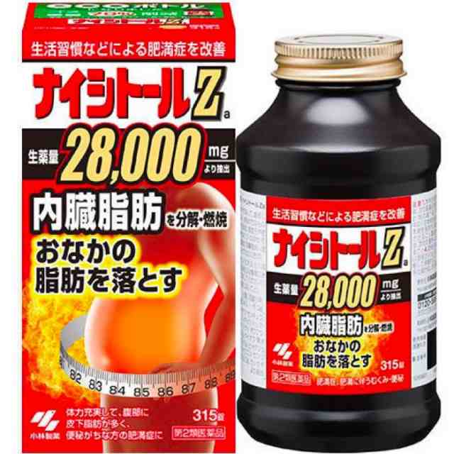 【第2類医薬品】ナイシトールZa 315錠 肥満 脂肪 便秘 防風通聖散 ×2個セット