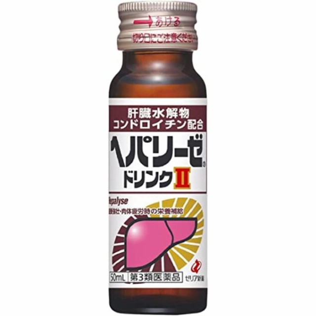 【第3類医薬品】ヘパリーゼドリンクll 50mL×10本 ×5個セット