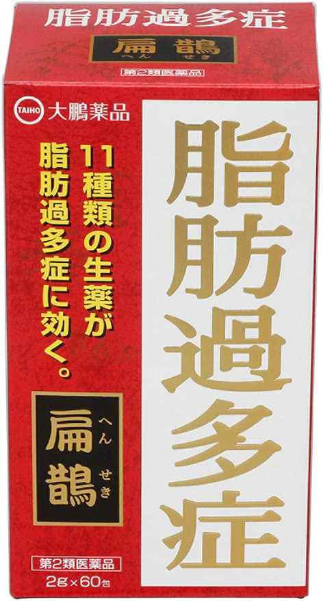 【第2類医薬品】扁鵲 60包 ×5個セット