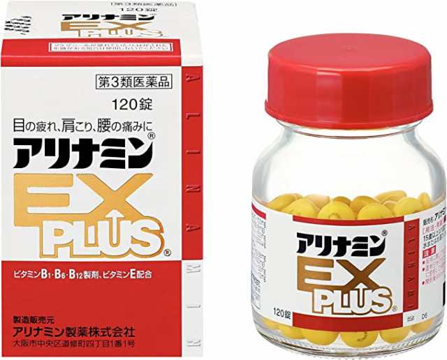 【第3類医薬品】アリナミンEXプラス 120錠 ×5個セット