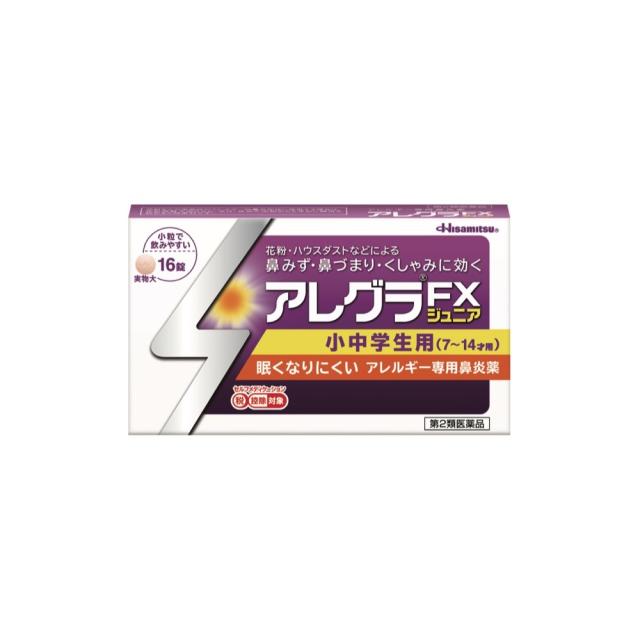 第1類医薬品 アレグラfxジュニア 16錠の通販はau Pay マーケット ミナカラ薬局