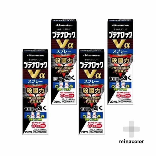 【指定第2類医薬品】ブテナロックＶαスプレー20ml ×4個