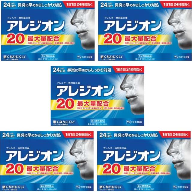 【第2類医薬品】 アレジオン20 24錠 ×5個 医療用とアレジオンと同成分配合の通販は