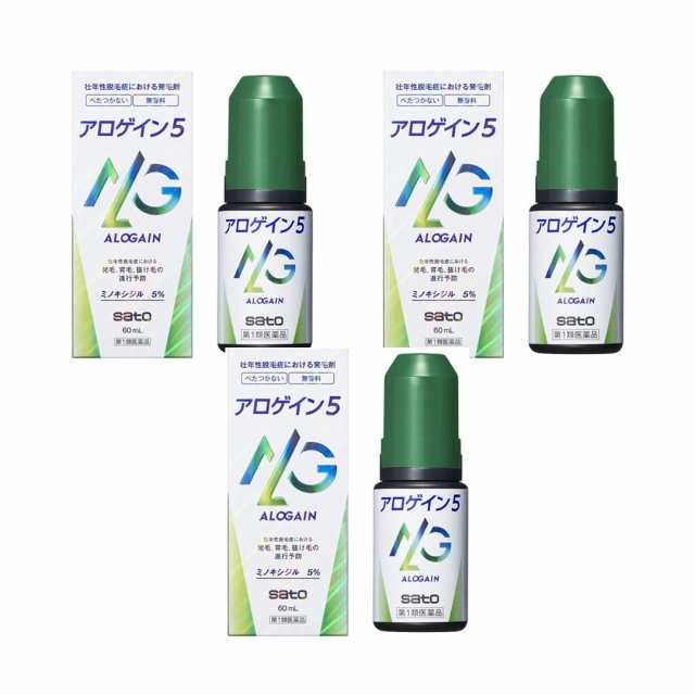 【第1類医薬品】アロゲイン５ ×3 60ml