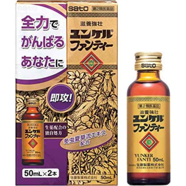 【第2類医薬品】ユンケルファンティー 50mL×2本入 ×4個セット