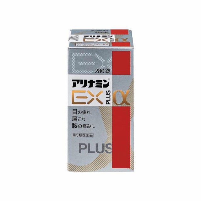 【第3類医薬品】アリナミンEXプラスα 280錠 眼精疲労 疲れ 肩 腰 目