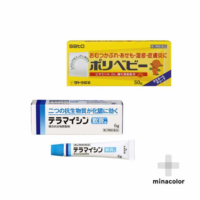 子どものあせも治療薬セット 第2類医薬品 テラマイシン軟膏a 6g 第3類医薬品 ポリベビー30g 塗り薬の通販はau Pay マーケット ミナカラ薬局