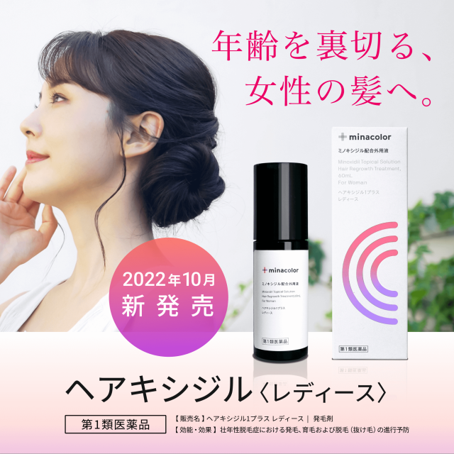 SALE】 ロート製薬 リグロEX5 エナジー 60mL 壮年性脱毛症 発毛剤