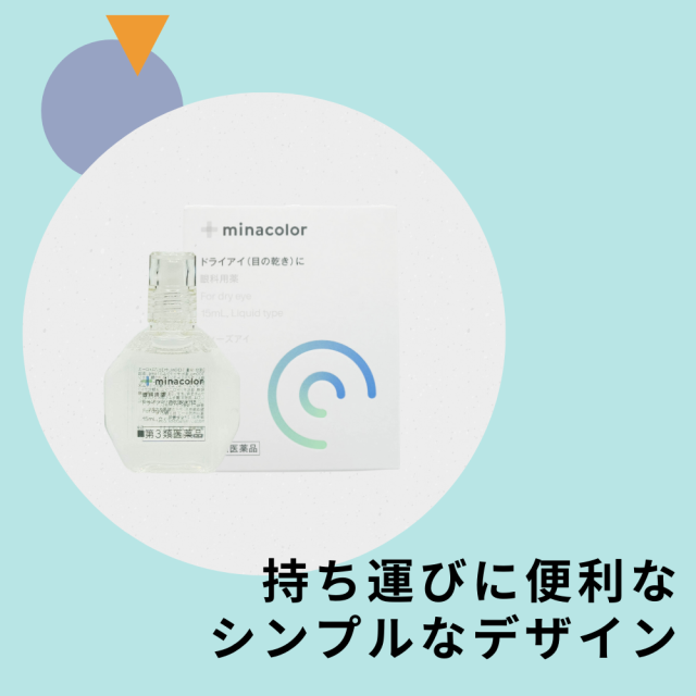 ウィーズアイ 15ml 目薬 ドライアイに効く 人工涙液 市販薬 コンタクトok 第3類医薬品 の通販はau Pay マーケット ミナカラ薬局