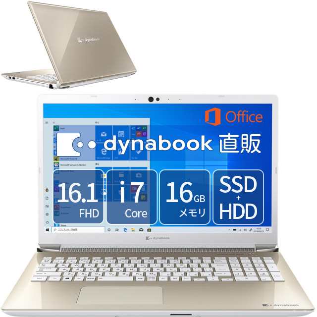 dynabook AZ66/M ノートパソコン 新品 本体 Windows10 Office付き Core 