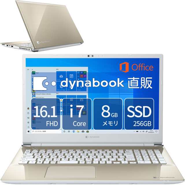 お洒落・美品】Dynabook Gold 4コア Corei7 SSD512G 返品可 nods.gov.ag