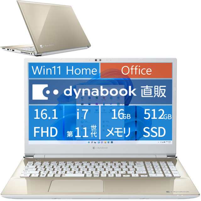 5500円クーポン dynabook AZ/HU ノートパソコン 新品 Win11 Home office付き Core i7 メモリ16GB  SSD512GB 16.1型 W6AZHU7BBG の通販はau PAY マーケット - Dynabook Direct au PAY マーケット店