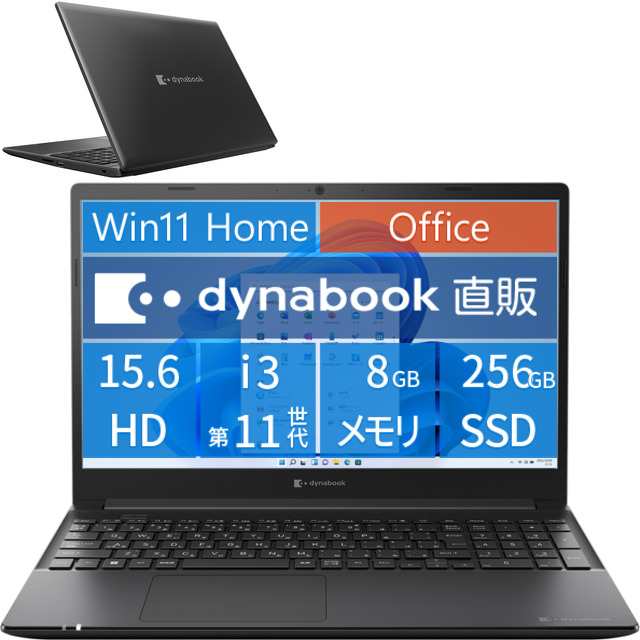 TOSHIBA dynabook メモリ8Gノートパソコン Win11 オフィス - メルカリ