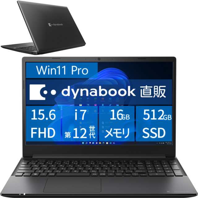 5500円クーポン dynabook PZ/MU ノートパソコン 新品 Win11 Pro officeなし Core i7 メモリ16GB  SSD512GB 15.6型 W6PZMU7RAB の通販はau PAY マーケット - Dynabook Direct au PAY マーケット店