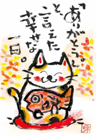 ふがく画 墨絵遊び絵はがき（猫）の通販はau PAY マーケット - 美濃のちゃわん屋さん 古林恩羅院 | au PAY マーケット－通販サイト