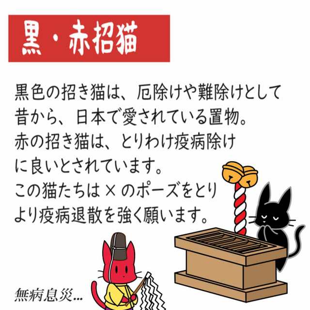 疫病退散 猫 魔除け 厄除け コロナウィルス 疫病除け赤猫 無病息災 感染予防 啓発 21年 粗品 販促 景品 縁起 町内会 敬老会 神社 寺の通販はau Pay マーケット 美濃のちゃわん屋さん 古林恩羅院