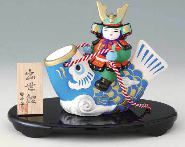 五月人形 コンパクト 陶器 小さい 大将 武将/ 若武者出世鯉 /こどもの日 端午の節句 初夏 お祝い 贈り物 プレゼントの通販は