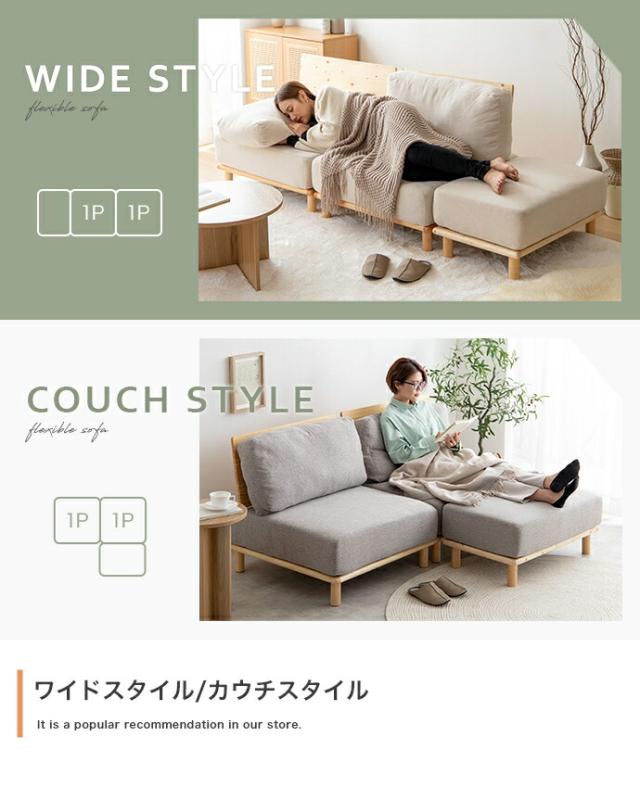 Ricordo ファブリックローソファ2脚+オットマン1脚 3点セット ソファ