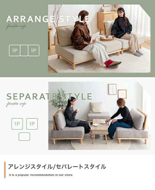 Ricordo ファブリックローソファ2脚+オットマン1脚 3点セット ソファ