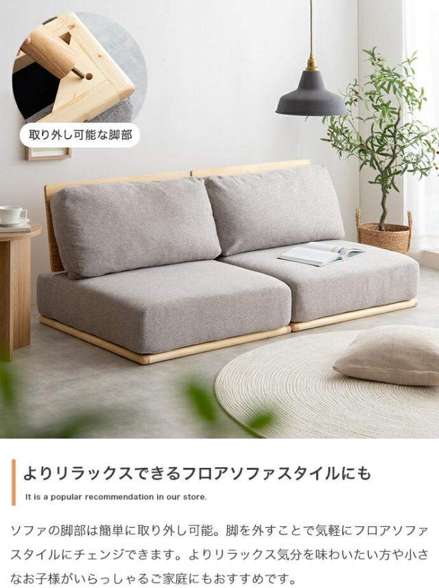 3人掛けソファ トリプルソファ 3点セット ファブリックローソファ3脚