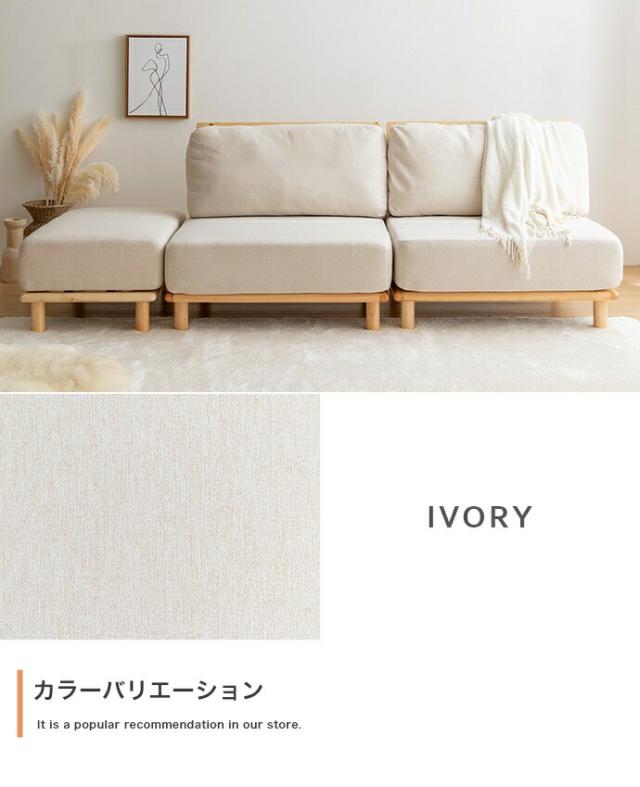 Ricordo ファブリックローソファ2脚+オットマン1脚 3点セット ソファ