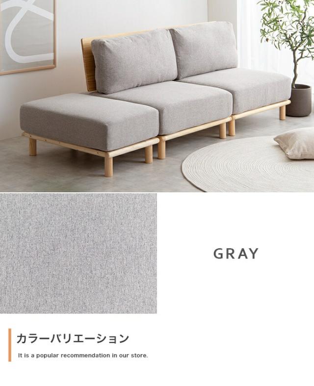 Ricordo ファブリックローソファ2脚+オットマン1脚 3点セット ソファ