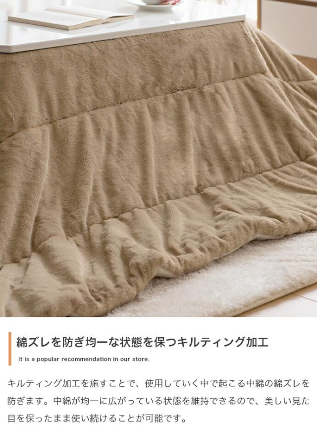 Chubby リバーシブルファーこたつ布団 正方形:190cm×190cm | ヤマダ