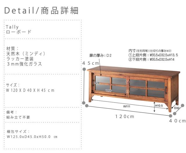 Tally タリー ローボード　(TV台 TVボード リビング収納 ブラウン 天然木 北欧 カントリー おしゃれ おすすめ)_2