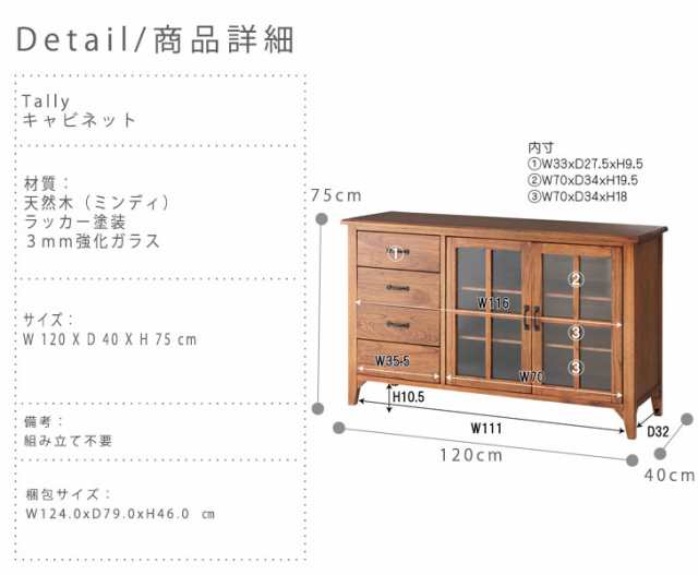 Tally タリー キャビネット (キッチン収納 ラック 食器棚 サイドボード リビング収納 ブラウン 天然木 北欧 カントリー)の通販はau PAY  マーケット - GREEN GREEN