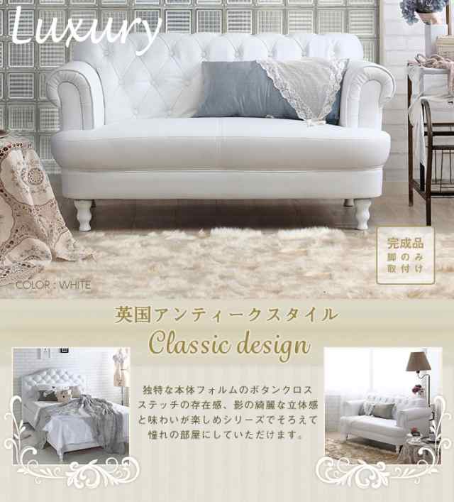 Luxury ラクシャリー ソファ 2人掛け用 (レザー ホワイト 白