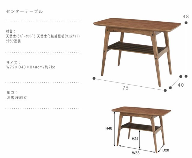 TOMTE トムテ センターテーブル (リビングテーブル 机 カフェテーブル